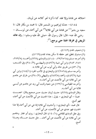 Musnad e bazzar vol 10