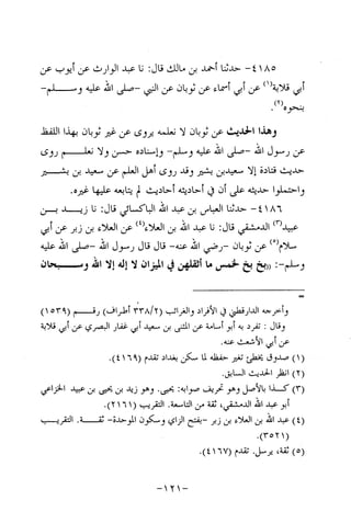 Musnad e bazzar vol 10