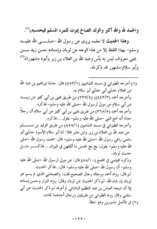 Musnad e bazzar vol 10