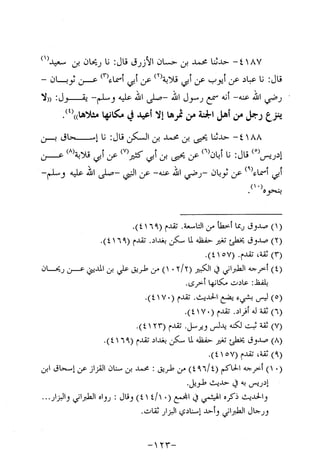 Musnad e bazzar vol 10