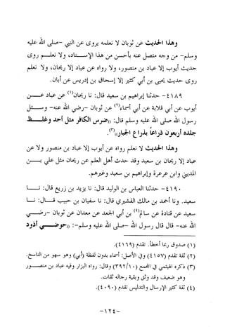 Musnad e bazzar vol 10