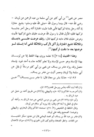 Musnad e bazzar vol 10