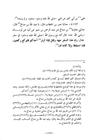 Musnad e bazzar vol 10