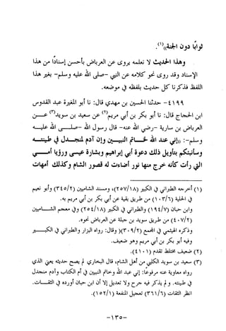 Musnad e bazzar vol 10