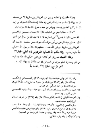 Musnad e bazzar vol 10