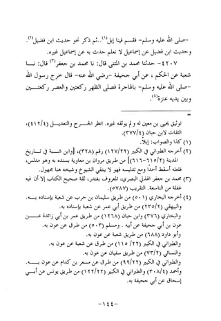 Musnad e bazzar vol 10