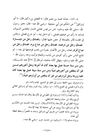 Musnad e bazzar vol 10