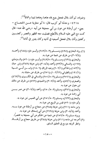 Musnad e bazzar vol 10