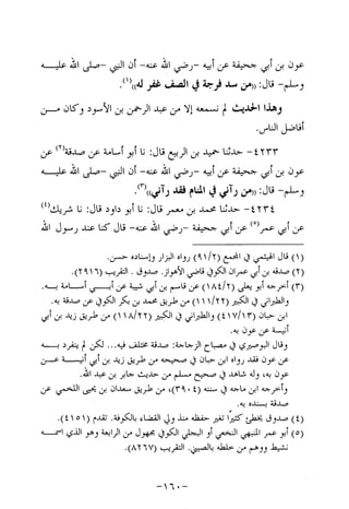 Musnad e bazzar vol 10