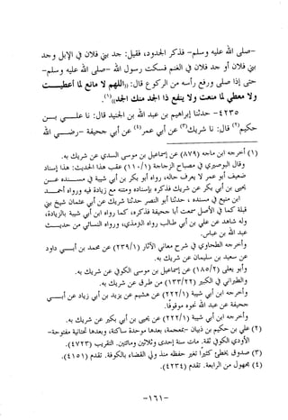 Musnad e bazzar vol 10