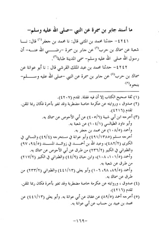 Musnad e bazzar vol 10