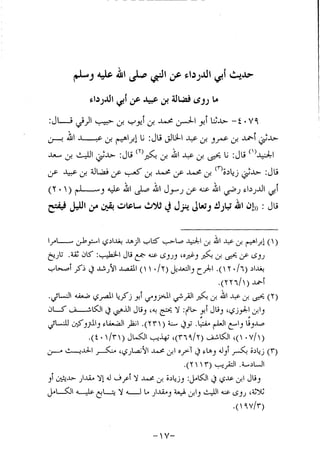 Musnad e bazzar vol 10