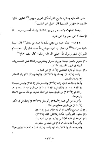 Musnad e bazzar vol 10