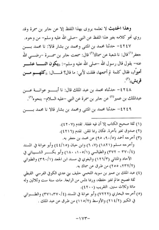 Musnad e bazzar vol 10