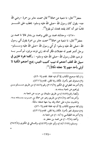 Musnad e bazzar vol 10