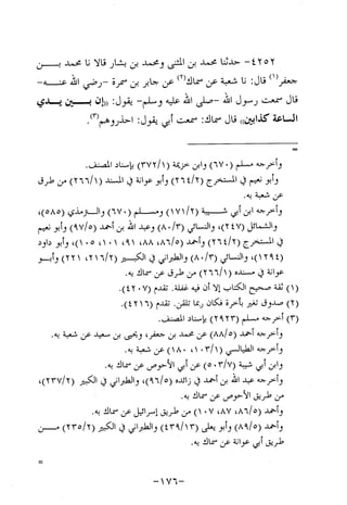 Musnad e bazzar vol 10