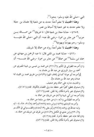 Musnad e bazzar vol 10