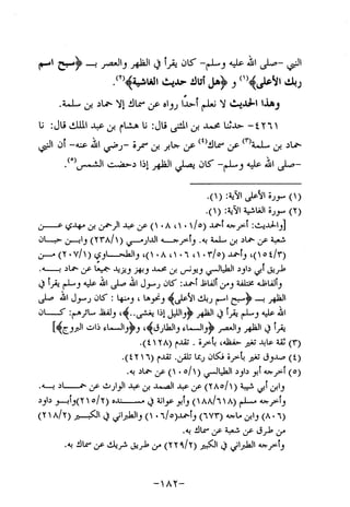 Musnad e bazzar vol 10