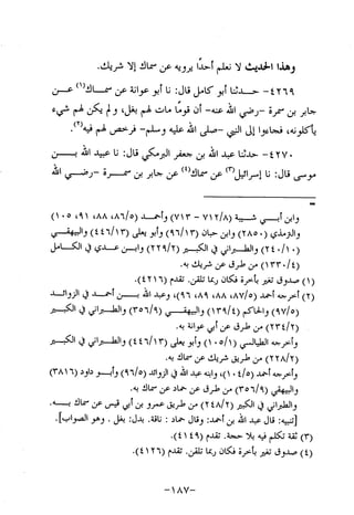 Musnad e bazzar vol 10