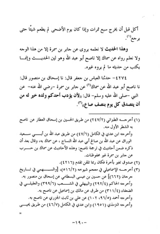 Musnad e bazzar vol 10