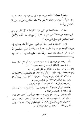 Musnad e bazzar vol 10