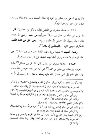 Musnad e bazzar vol 10