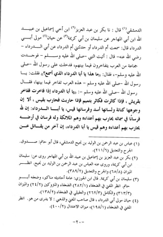 Musnad e bazzar vol 10