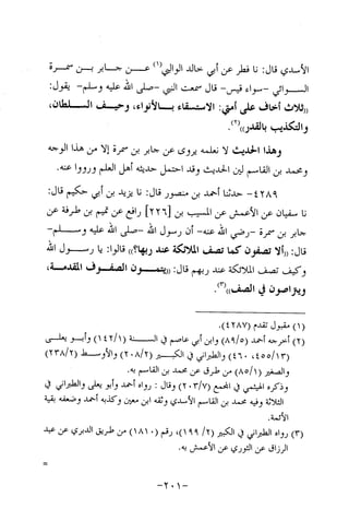 Musnad e bazzar vol 10