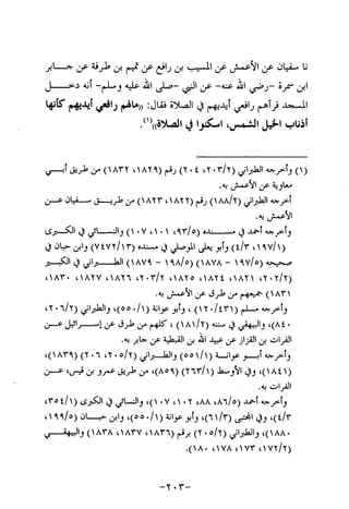 Musnad e bazzar vol 10