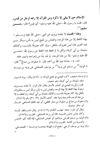 Musnad e bazzar vol 10