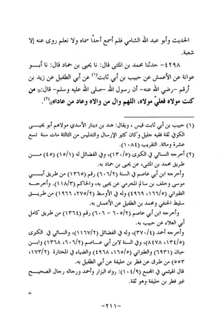 Musnad e bazzar vol 10