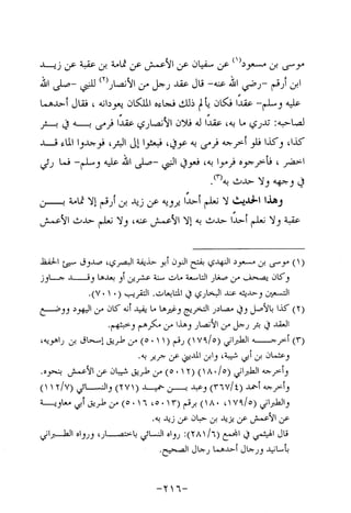 Musnad e bazzar vol 10