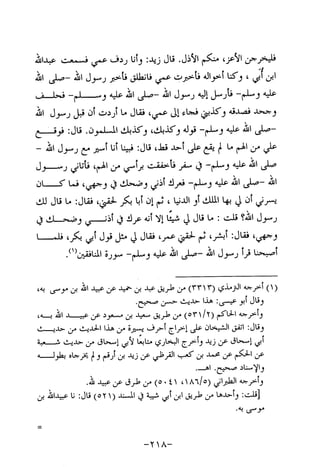 Musnad e bazzar vol 10