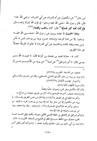 Musnad e bazzar vol 10