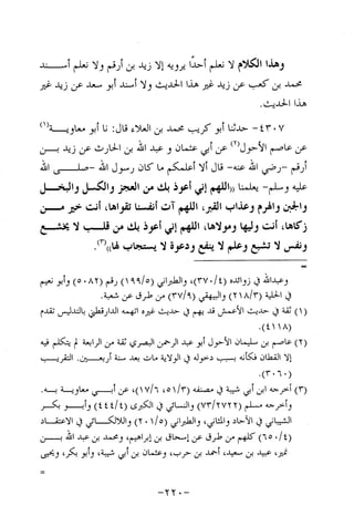 Musnad e bazzar vol 10