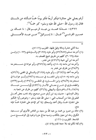 Musnad e bazzar vol 10