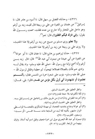 Musnad e bazzar vol 10