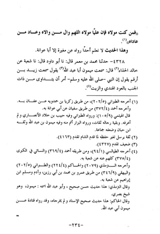 Musnad e bazzar vol 10