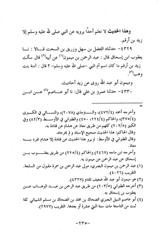 Musnad e bazzar vol 10