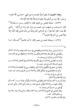 Musnad e bazzar vol 10