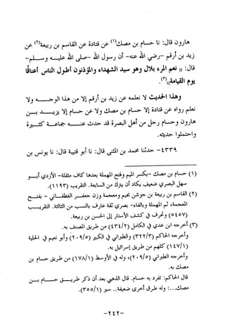 Musnad e bazzar vol 10