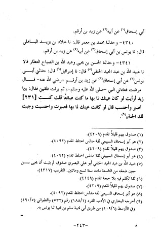 Musnad e bazzar vol 10