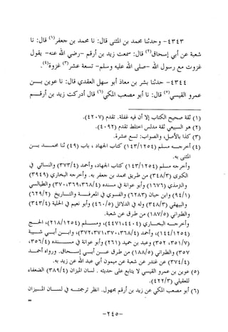 Musnad e bazzar vol 10