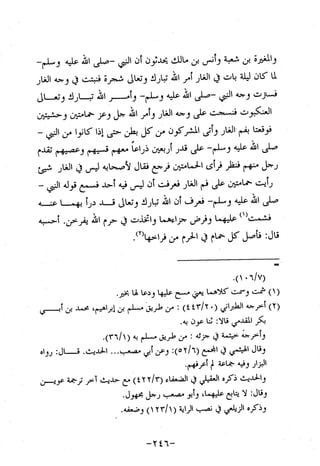 Musnad e bazzar vol 10