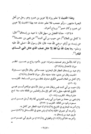 Musnad e bazzar vol 10