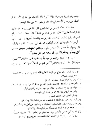 Musnad e bazzar vol 10