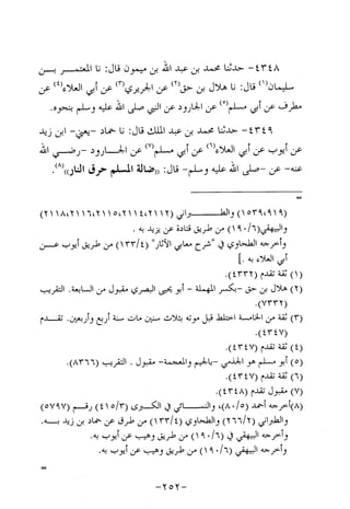 Musnad e bazzar vol 10