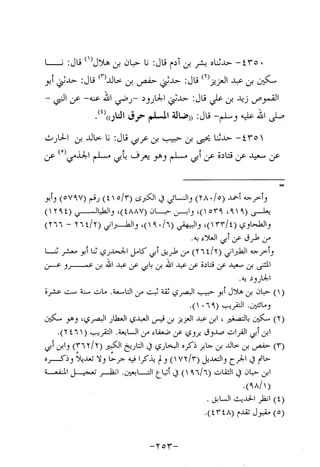 Musnad e bazzar vol 10