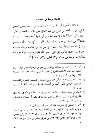 Musnad e bazzar vol 10