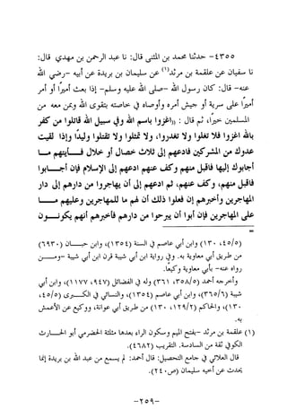 Musnad e bazzar vol 10